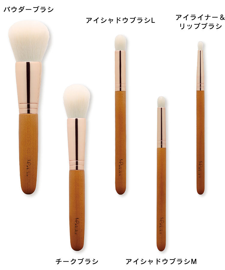 Kumano brush MAKIKO makeup brush 5 set