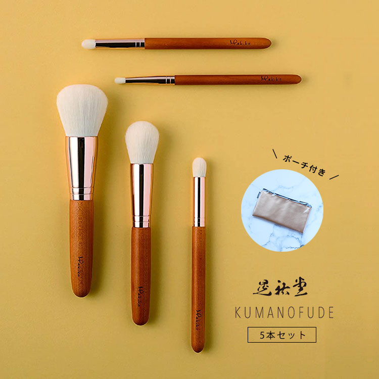 Kumano brush MAKIKO makeup brush 5 set