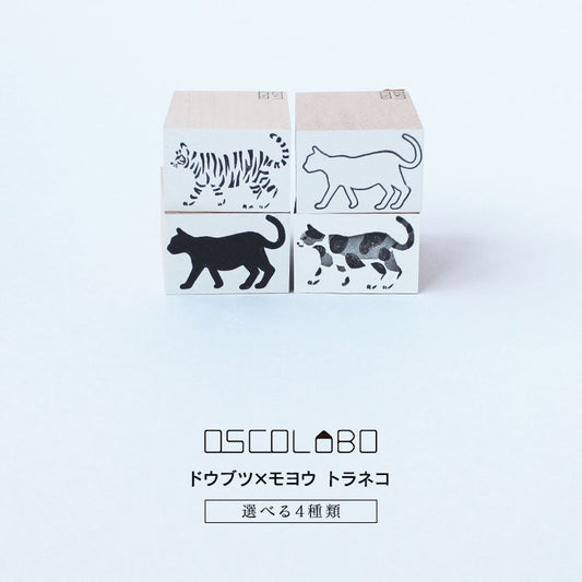 Stempel von Osco Labo - Tiger Stempel