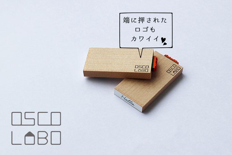 OSCOLABO スタンプ ほそじメッセージ 短 筆記体